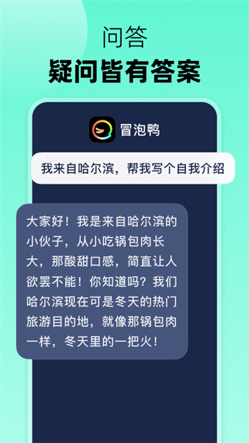 冒泡鸭无审核版本截图