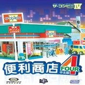 便利商店4v1.2.0