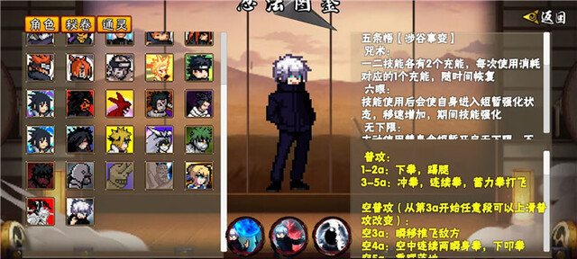 像素火影最终版截图