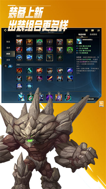 英雄联盟手游体验服截图