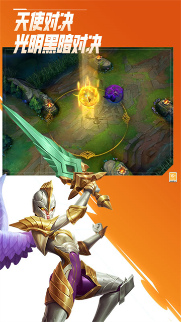 英雄联盟手游体验服截图