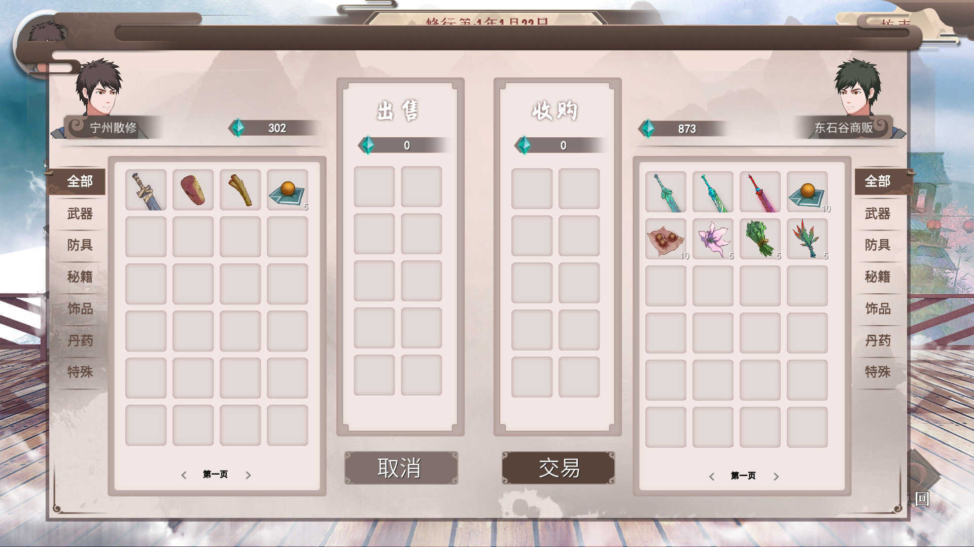 觅长生手机版截图