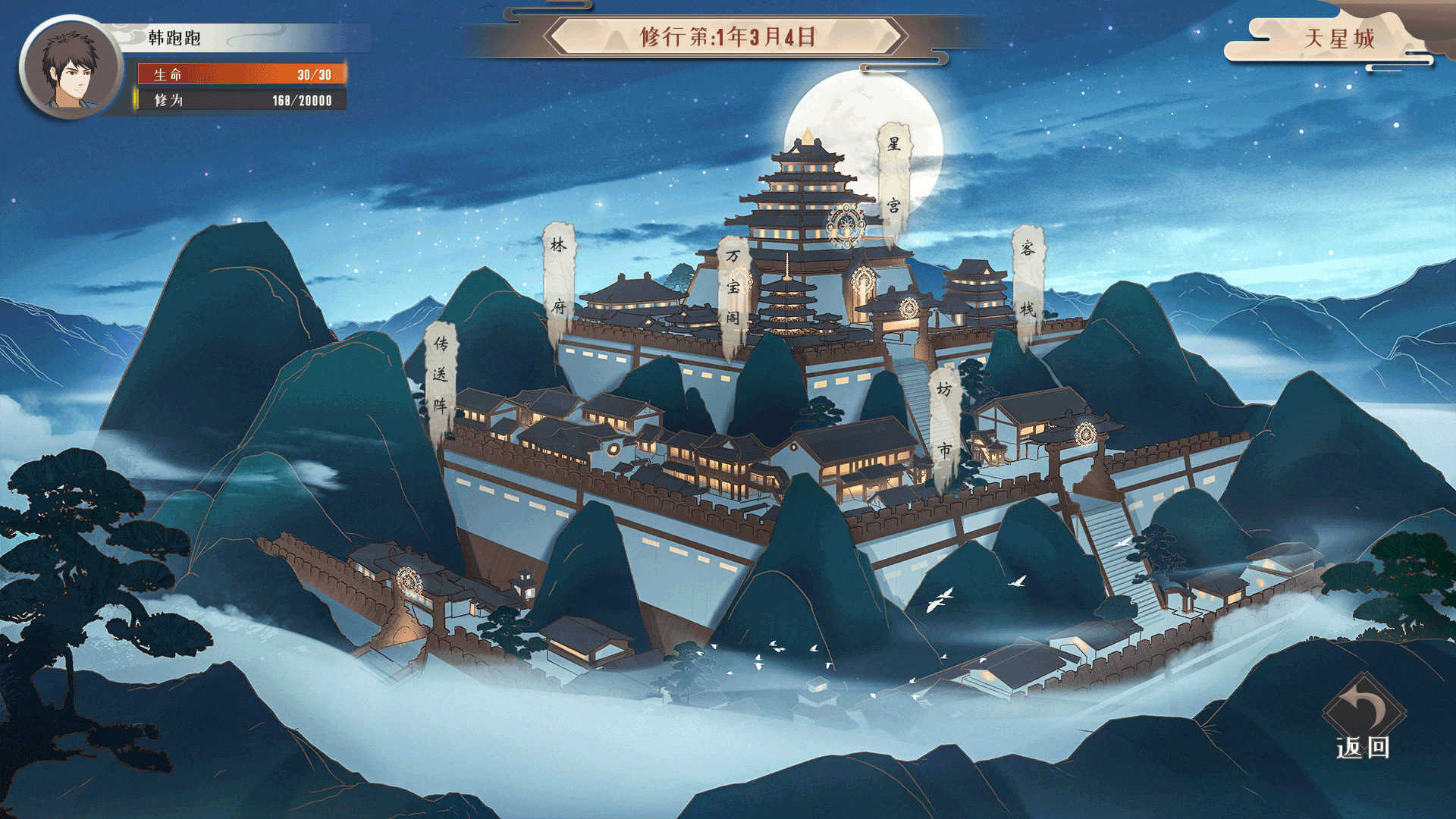 觅长生手机版截图