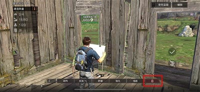 明日之后建筑怎么拆除