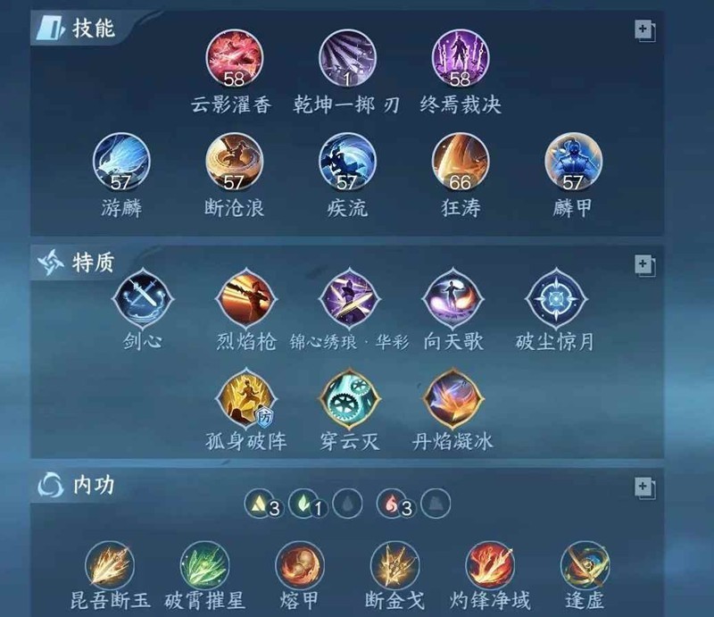 逆水寒手游沧澜怎么搭配