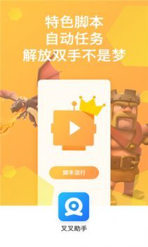 叉叉变速齿轮纯加速版截图1