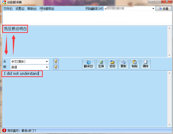 谷歌翻译离线版截图