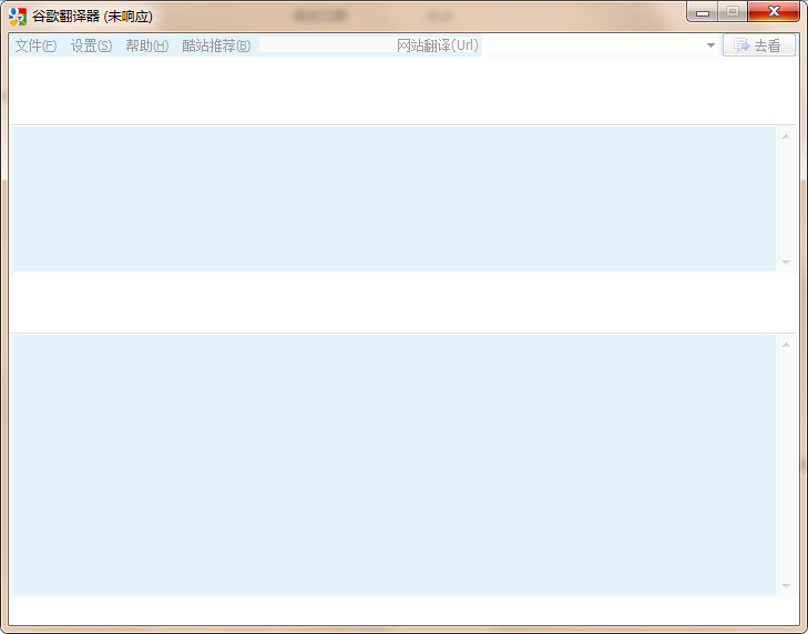 谷歌翻译离线版截图
