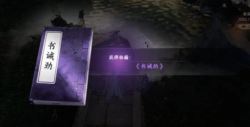 下一站江湖2猿神位置一览