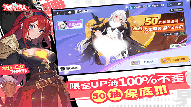 龙魂旅人官服截图