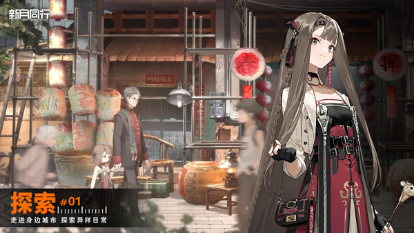 新月同行手游截图