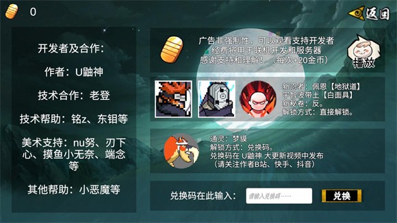 像素火影三代风影截图