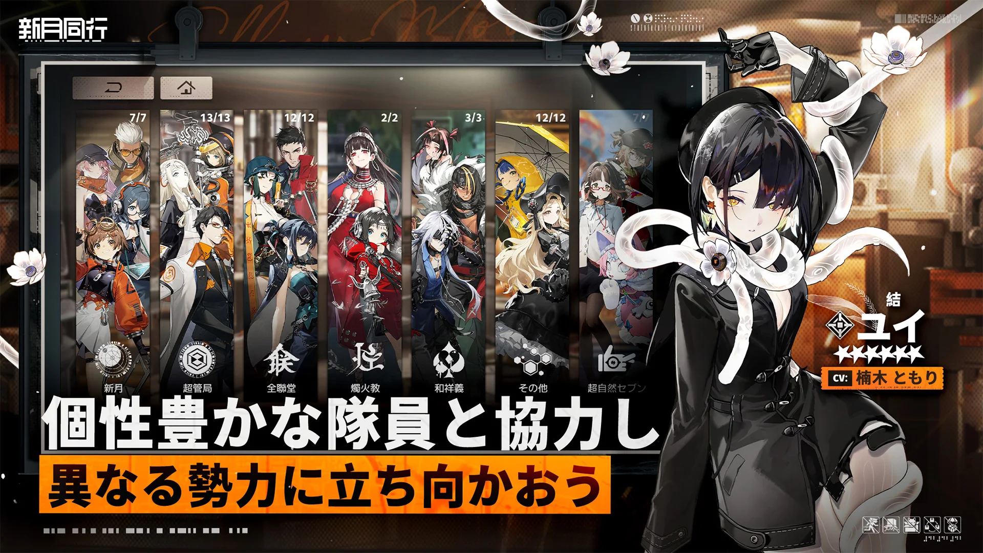 新月同行国际服截图