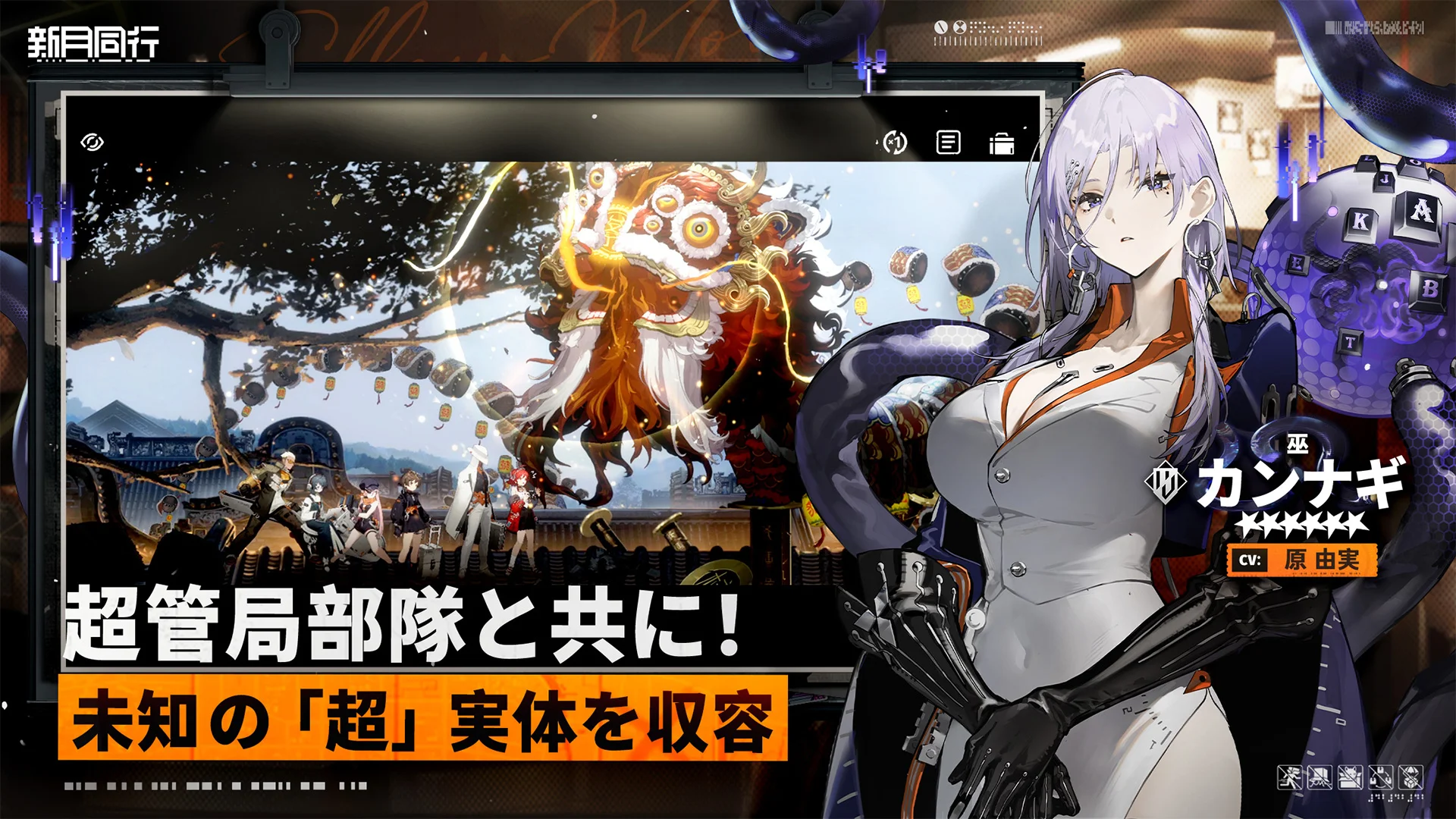 新月同行国际服截图