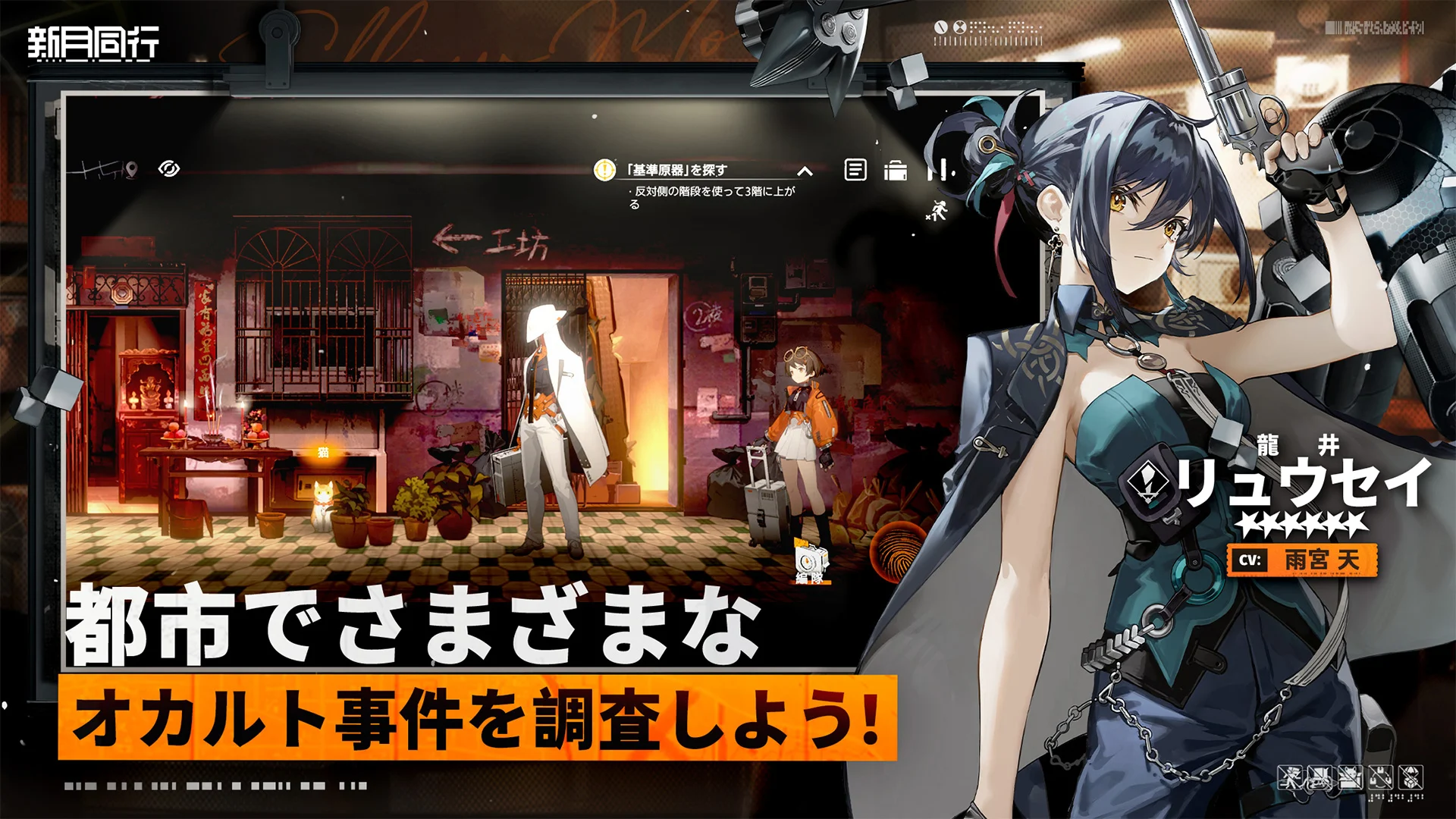 新月同行国际服截图