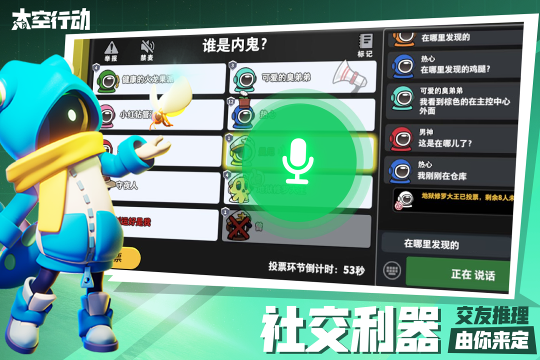 太空行动国际服截图2