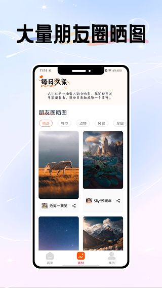 微圈图截图2