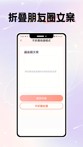 微圈图截图3