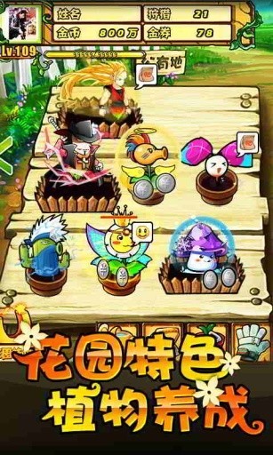 植物大战僵尸online手机版截图