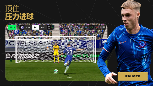 fifa足球世界手游截图1