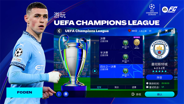 fifa足球世界国际服截图3