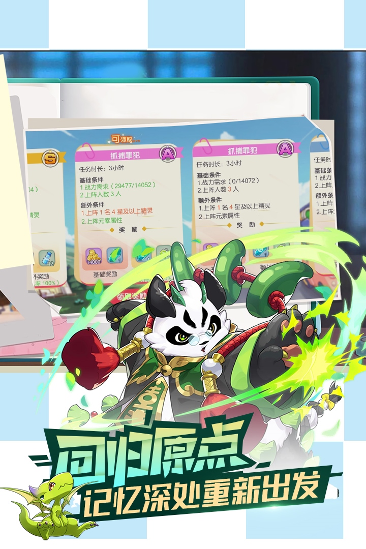 口袋觉醒成年版截图1