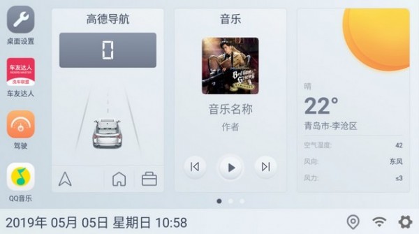 嘟嘟桌面pro截图