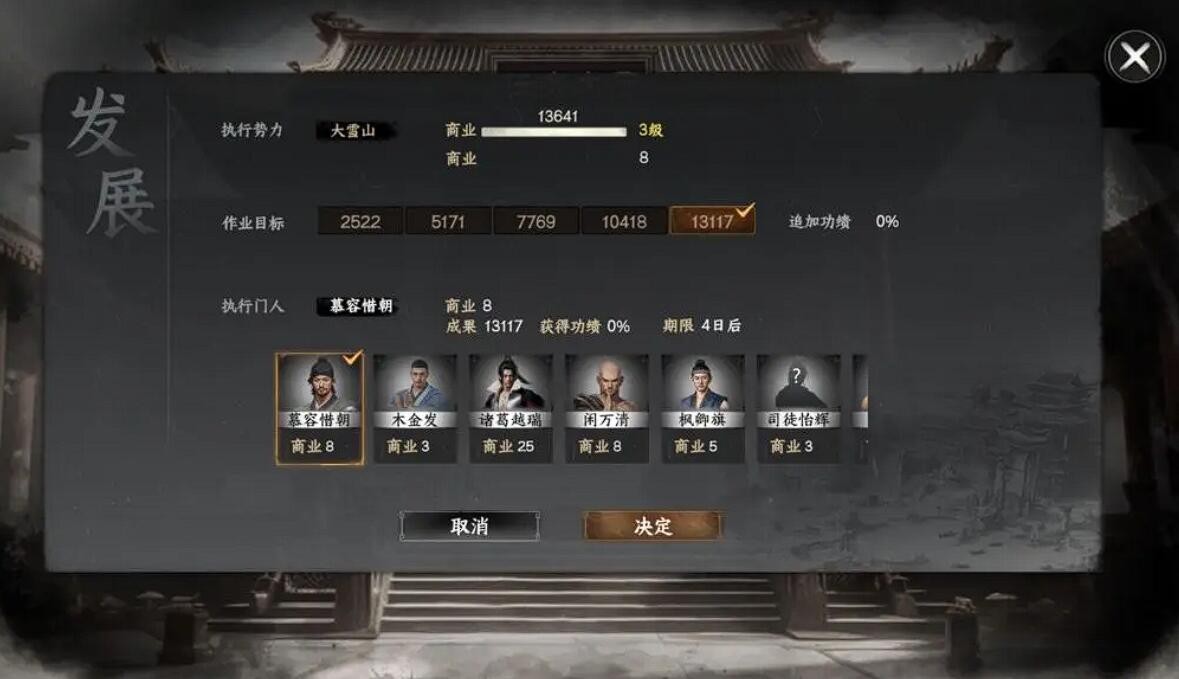 下一站江湖2宗门资金怎么增加