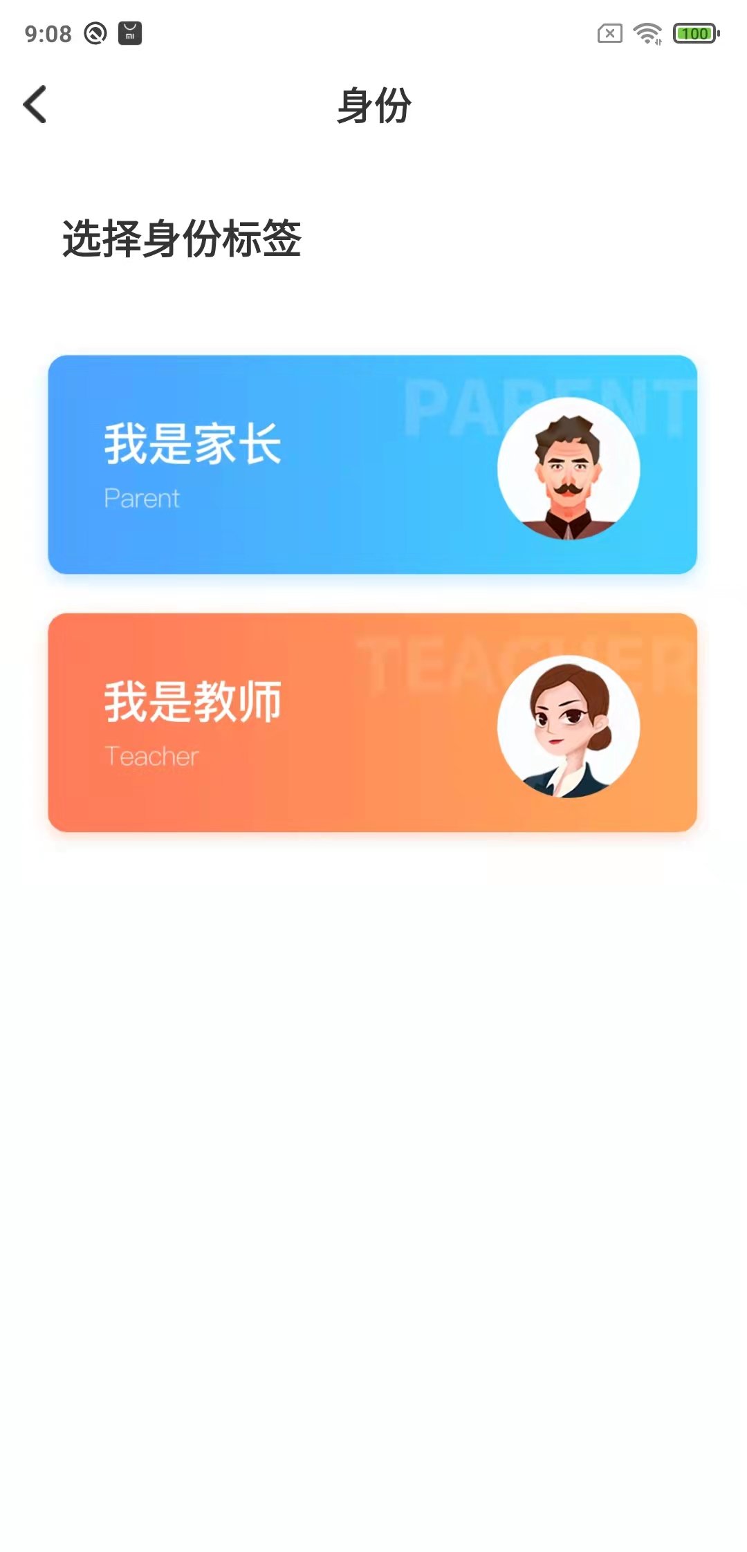 鑫考云校园app截图