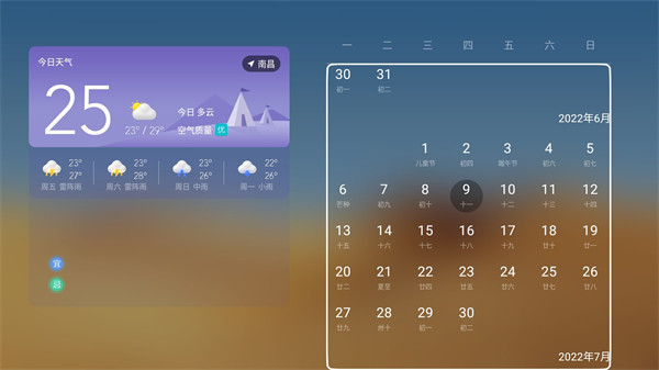 当贝桌面4.0截图3