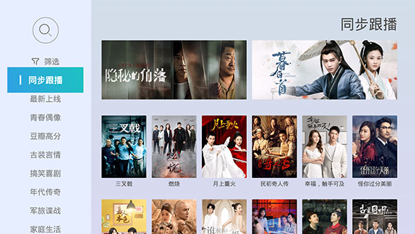 当贝桌面5.0TV纯净版截图1