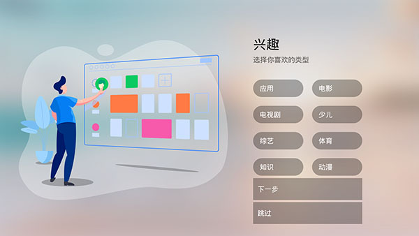 当贝桌面5.0TV纯净版截图3