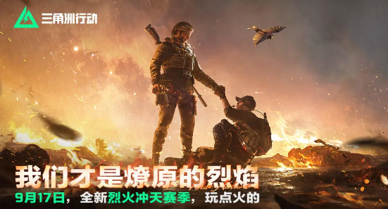 三角洲行动9月12日密码门密码