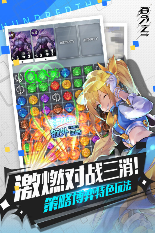 百分之一游戏截图2