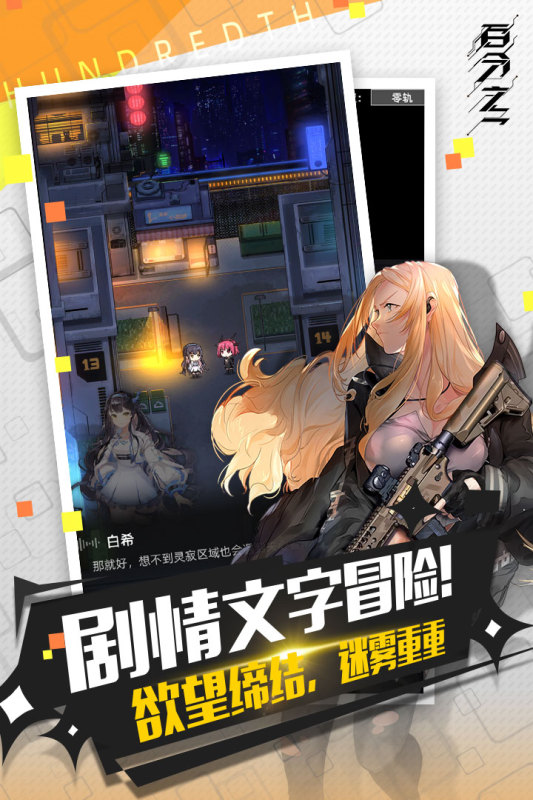 百分之一游戏截图3