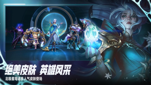 英雄联盟手游截图