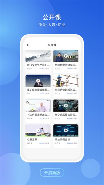 链工宝官方版app截图