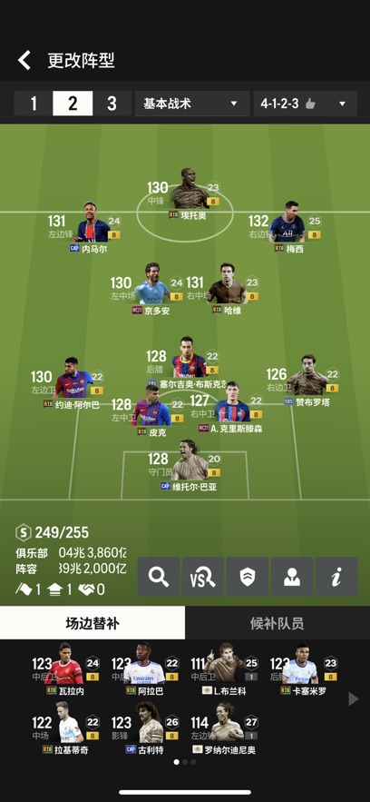 足球在线4fconline截图