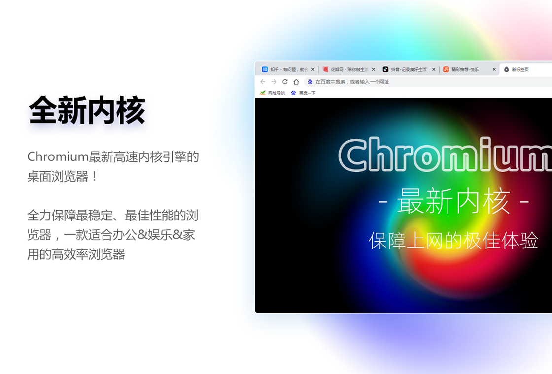 qq浏览器一加提取版截图