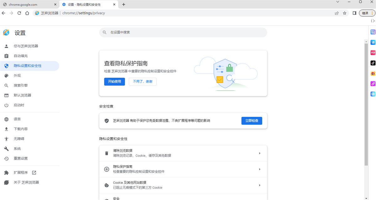 qq浏览器一加提取版截图