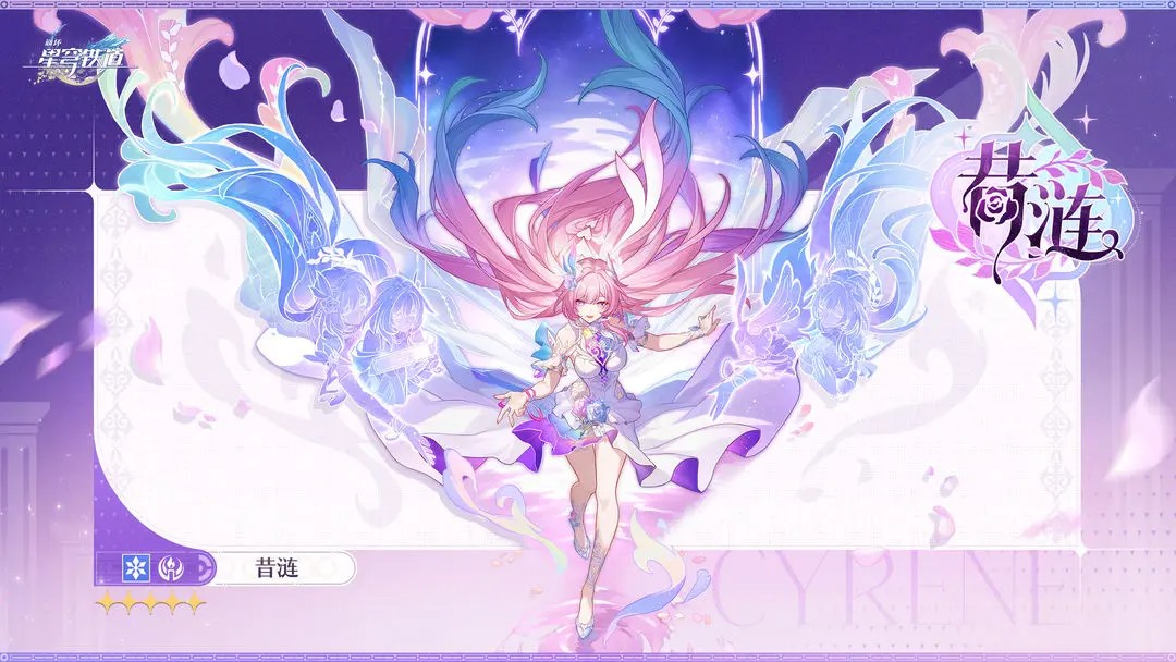 崩坏星穹铁道昔涟角色介绍