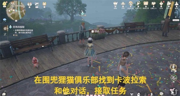 无限暖暖那个刹那命运重铸剧情任务攻略