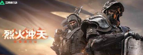 三角洲行动烈火冲天赛季前瞻内容一览