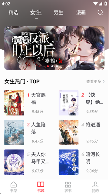 天天读书最新版本截图