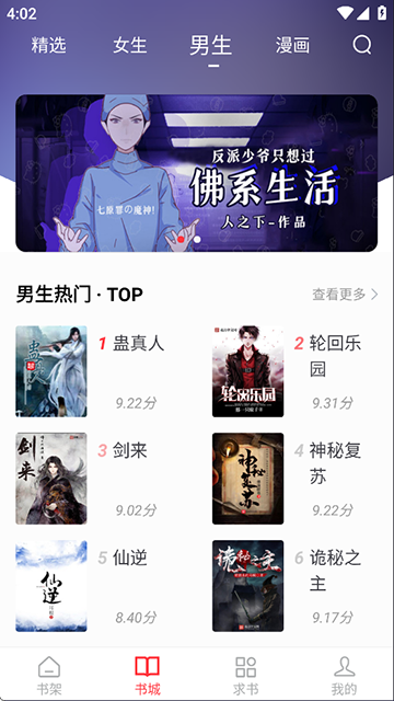 天天读书最新版本截图