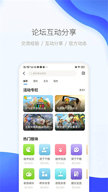 爱吾游戏宝盒tv版截图2