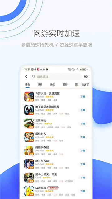 爱吾游戏宝盒tv版截图3