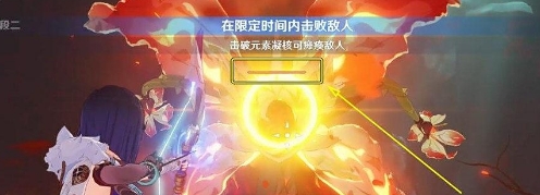 原神夜兰绘想游迹挑战攻略