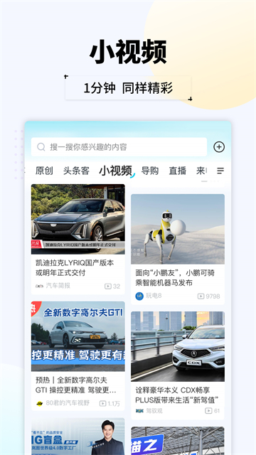 汽车头条截图1