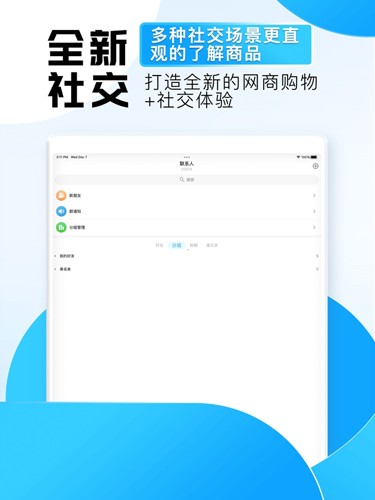旺旺商聊安卓版app截图2